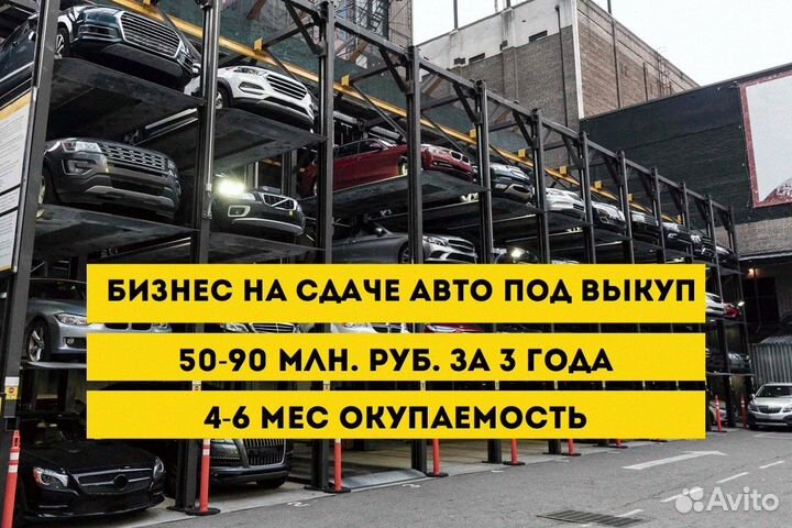 7,5 млн.мес на автомобилях к концу года