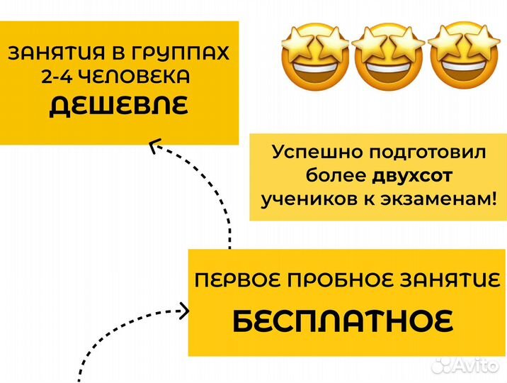 Репетитор-эксперт по истории и обществознанию