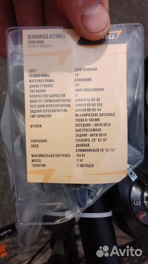 Продам велосипед новый