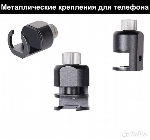Металлические крепления для телефона