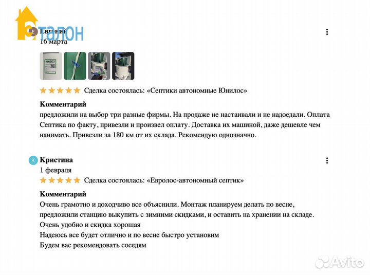 Септик Кибез