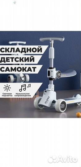 Самокат- трансформер детский с сиденьем