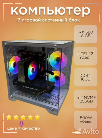 Игровой компьютер 12 ядер 24 потока rx580 16gb оп