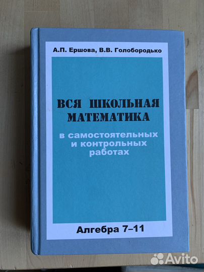 Учебники по алгебре и геометрии