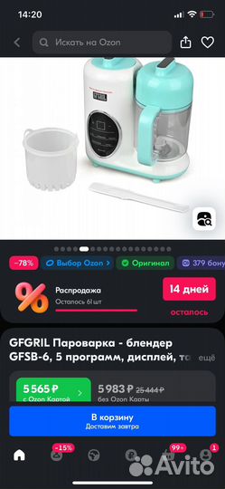 Пароварка блендер для детского питания