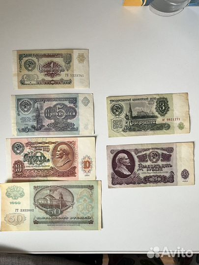 Банкноты СССР 1961 1991 1992