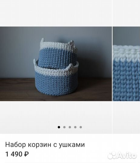 Вязаные корзинки для хранения