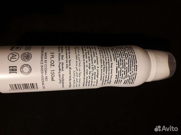 Yves Rocher Magnolia white deo 150 мл