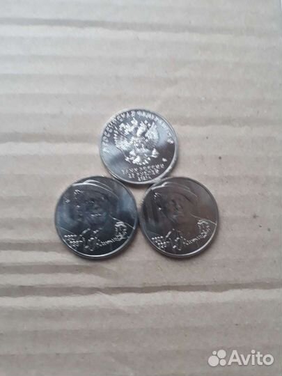Монеты юбилейные 10 рублей, 25 рублей
