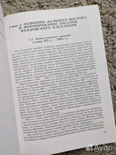 Л.И. Никонова 