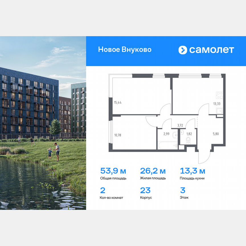 2-к. квартира, 53,9 м², 3/9 эт.