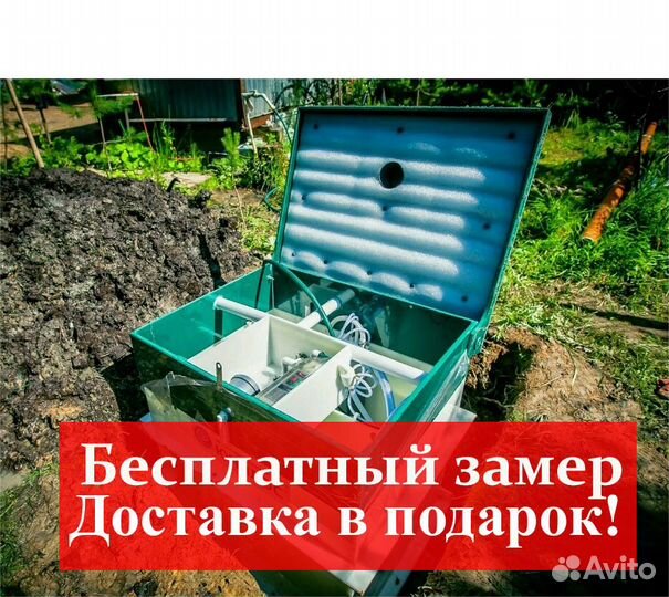 Септик