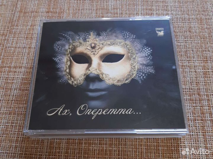 Коллекция из 3х CD дисков 