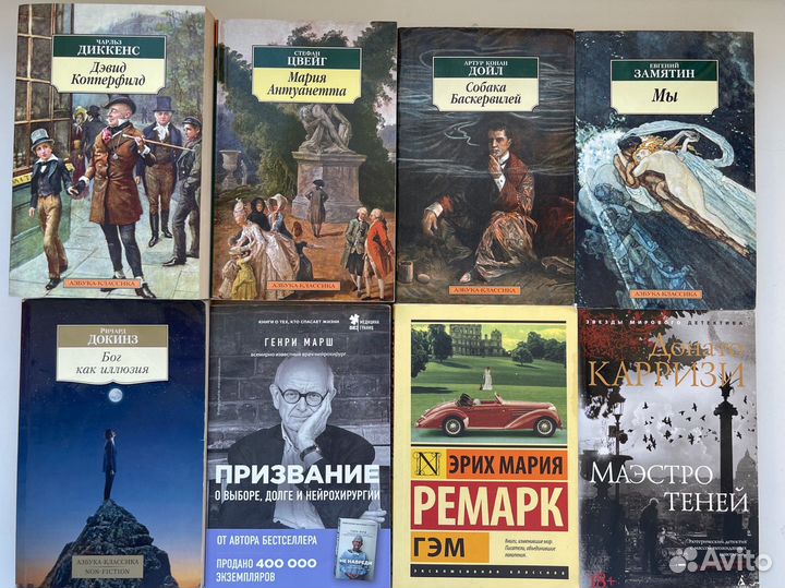 Книги классическая литература