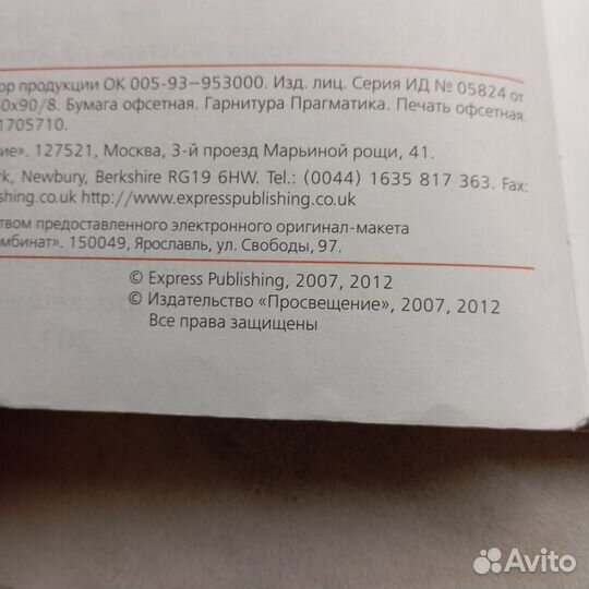 Spotlight 4 класс учебник