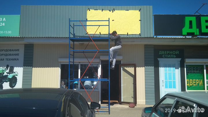 Наружная реклама