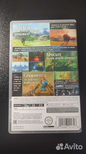 Zelda breath of the wild