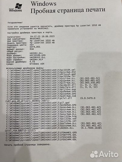 Принтер hp1012