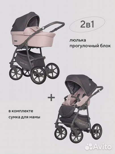 Коляска Riko Basic Bella Pastel 2 в 1