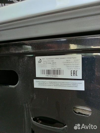 Плита газовая