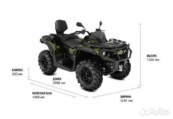 Квадроцикл BRP CAN-AM outlander MAX XU+ T 1000