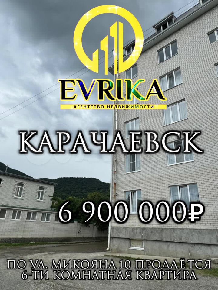 6-к. апартаменты, 143 м², 5/6 эт.