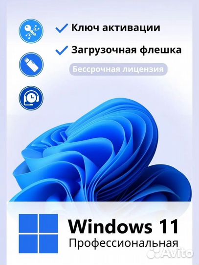 Установка windows 11