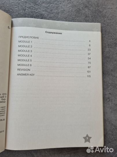 Звездный английский тренировочные упражнения 8 кл