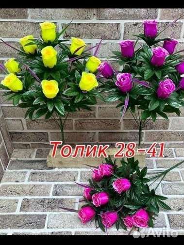 Искусственные цветы