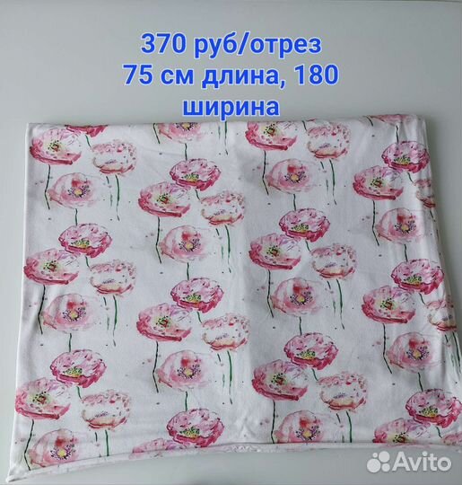 Трикотажная ткань кулир с лайкрой