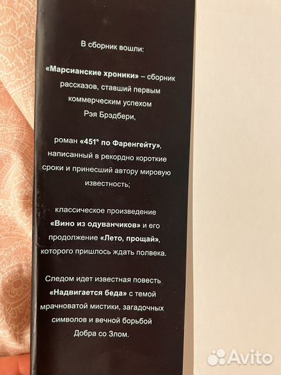 Книги Рей Брэдбери и Стивен Кинг