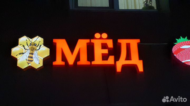 Изготовление рекламных вывесок