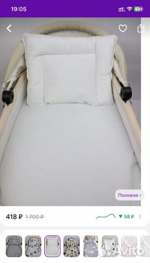 Комплект в коляску