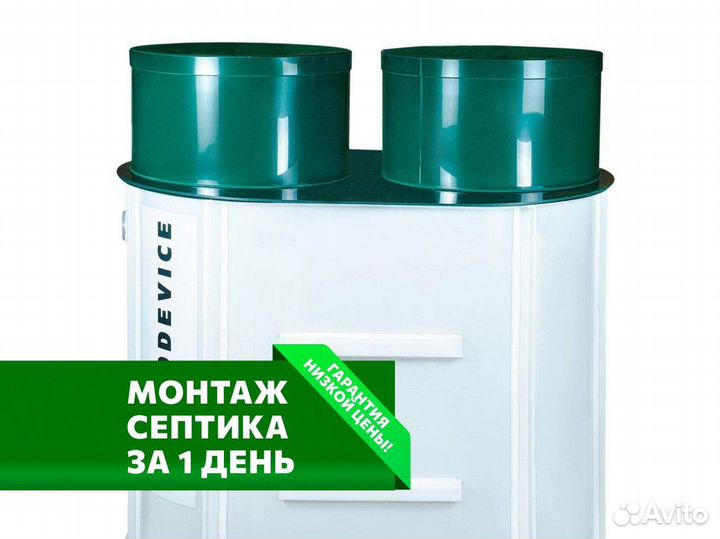 Септик