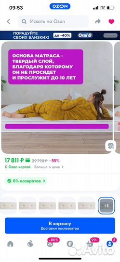 Матрас 180/200