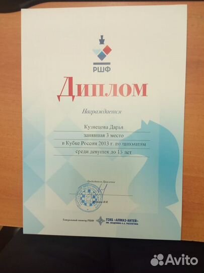 Ваш личный тренер по шахматам