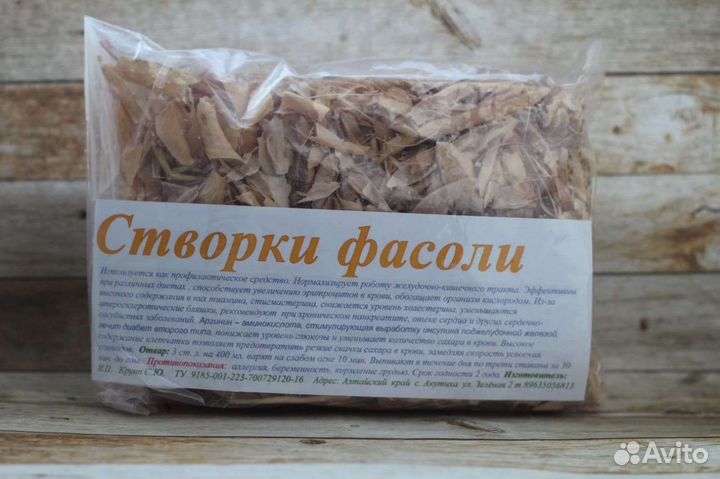 Створки фасоли