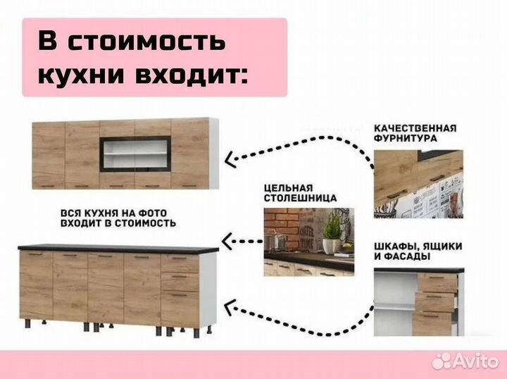 Кухонные гарнитуры. Арт.Б969