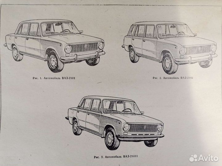 Каталог запасных частей Ваз 2101