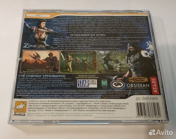 Neverwinter Nights 2