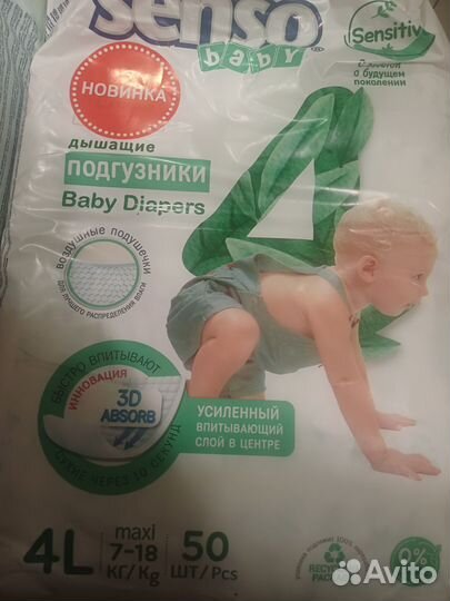 Подгузники