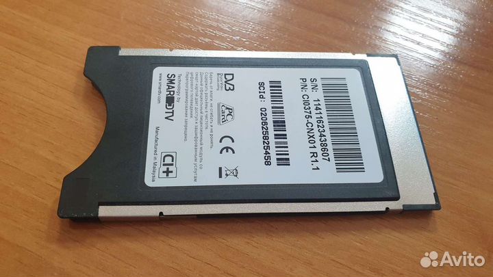 Тв карта Онлайм Ростелеком