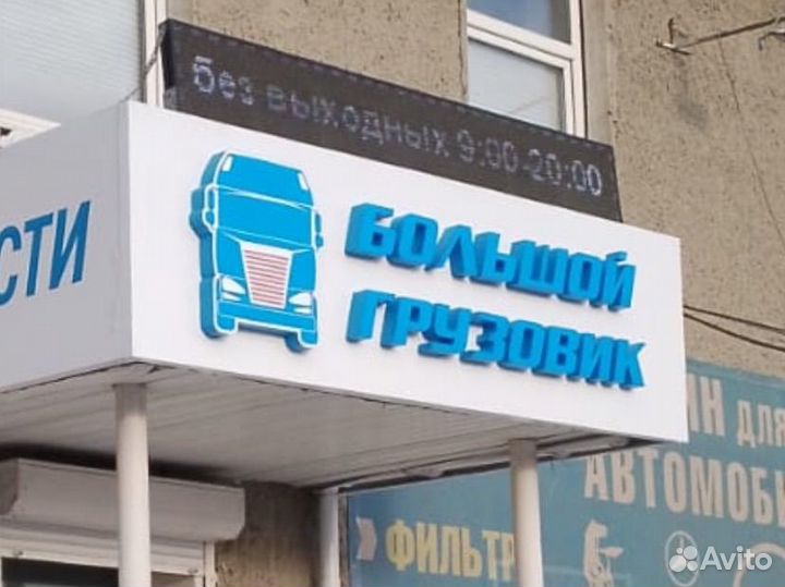 Специалист по продаже запчастей