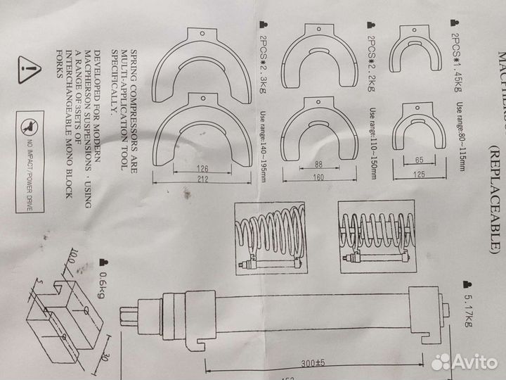 Стяжка пружин