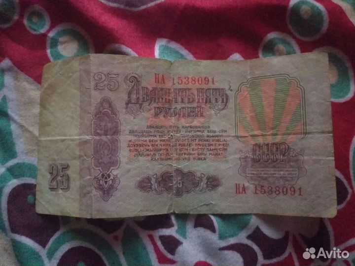 Старинные бумажные деньги