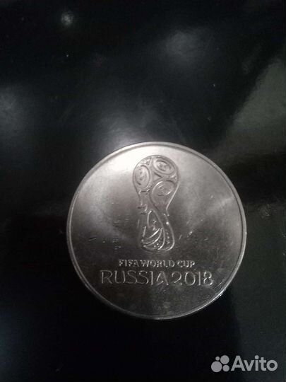 Монета 25рублей fifa world cup russia 2018