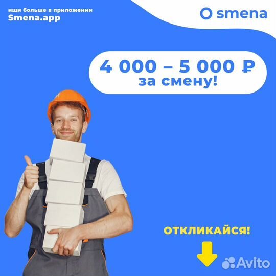 Упаковщик(ца) / сканировщик (ночь/день)