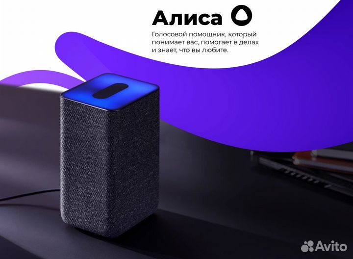 Яндекс Станция 2 с Алисой Акустическая система