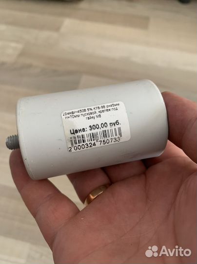 Конденсатор