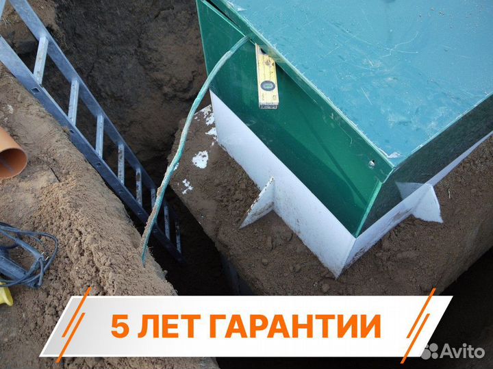 Септик